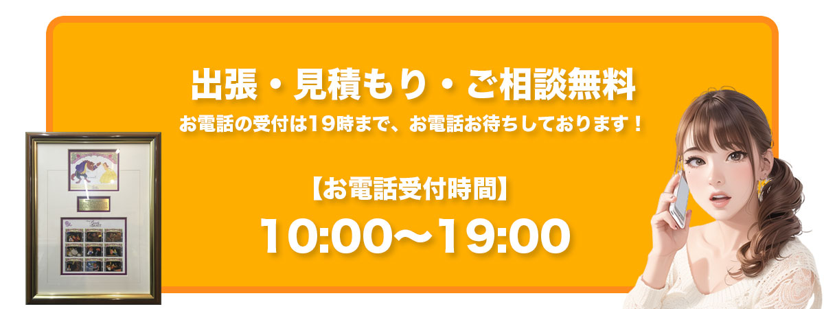 受付時間